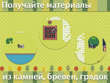 Мини-мини ферма 6.8. Скриншот 8