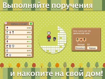 Мини-мини ферма 6.8. Скриншот 13