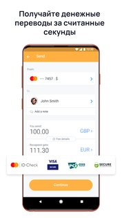 Fin.do – денежные переводы 2.7.0. Скриншот 3