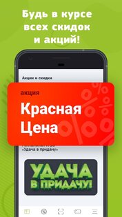 Еплюс 2.15.89. Скриншот 3