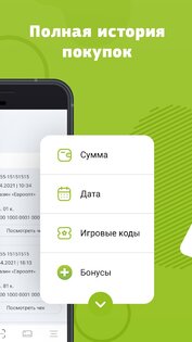 Еплюс 2.15.89. Скриншот 5
