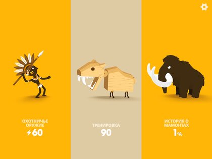 Big Hunter 3.1.0. Скриншот 10