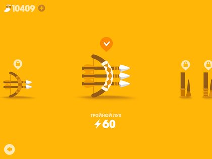 Big Hunter 3.1.0. Скриншот 18