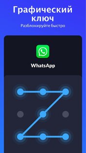 XLock – блокировка приложений 1.7.8. Скриншот 1