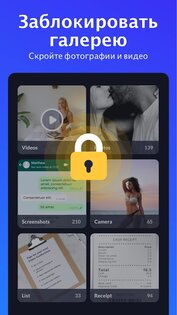 XLock – блокировка приложений 1.7.8. Скриншот 2