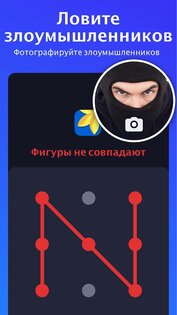 XLock – блокировка приложений 1.4.7. Скриншот 5