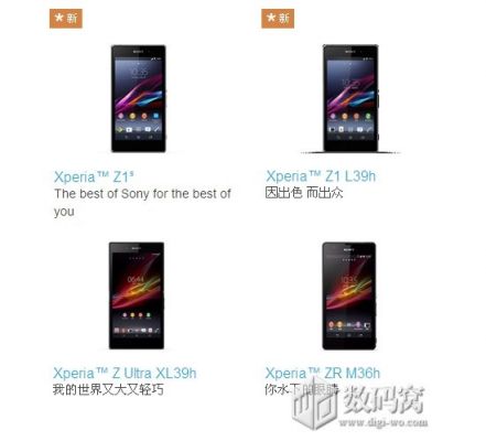 Смартфон SONY Xperia Z1S появился на сайте компании в Китае