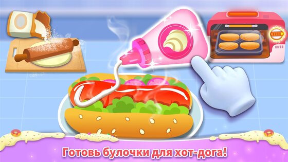 Пекарня маленькой панды 8.72.00.00. Скриншот 3