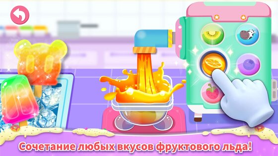Пекарня маленькой панды 8.72.00.00. Скриншот 4