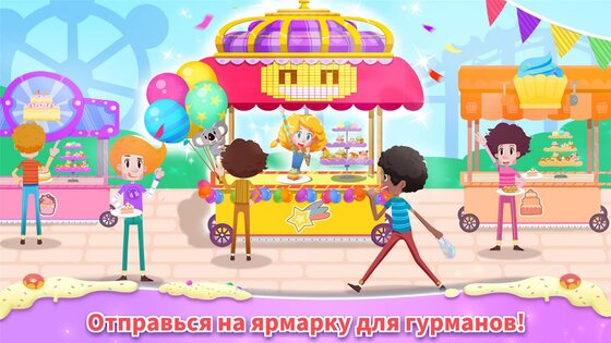 Пекарня маленькой панды 8.72.00.00. Скриншот 15