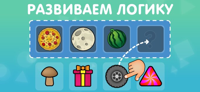 Игры для малышей и детей 2,3,4 лет 1.19. Скриншот 2