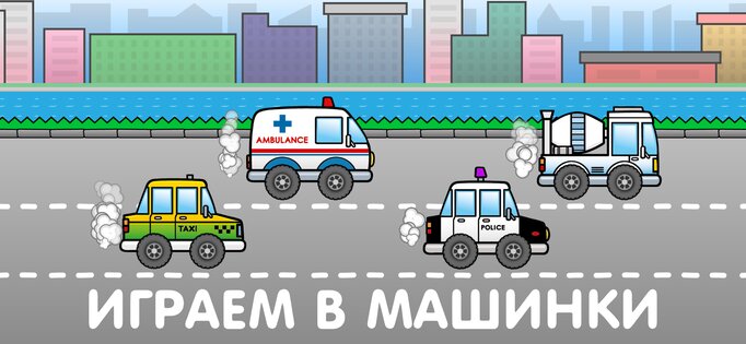Игры для малышей и детей 2,3,4 лет 1.19. Скриншот 3