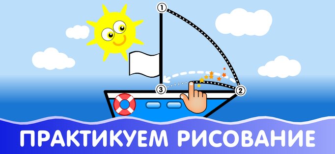 Игры для малышей и детей 2,3,4 лет 1.19. Скриншот 5