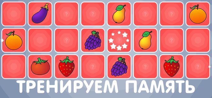 Игры для малышей и детей 2,3,4 лет 1.19. Скриншот 6