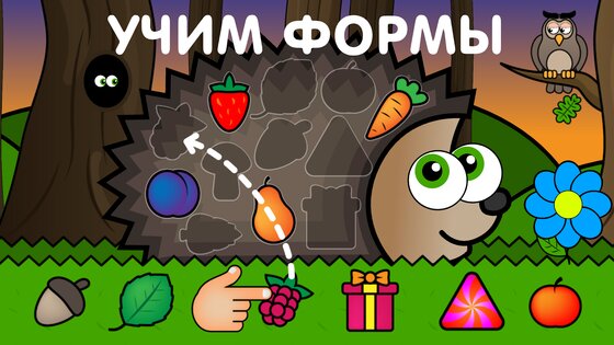 Игры для малышей и детей 2,3,4 лет 1.19. Скриншот 8