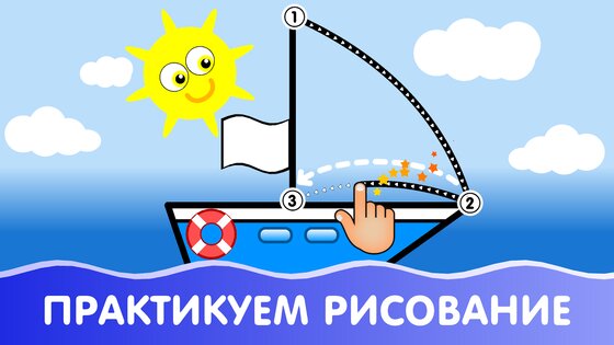 Игры для малышей и детей 2,3,4 лет 1.19. Скриншот 12