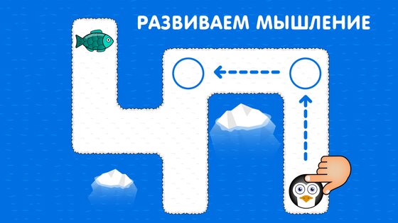 Игры для малышей и детей 2,3,4 лет 1.19. Скриншот 14