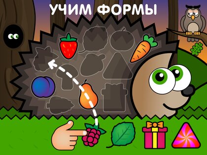 Игры для малышей и детей 2,3,4 лет 1.17. Скриншот 15