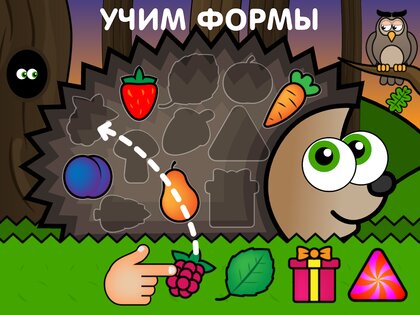 Игры для малышей и детей 2,3,4 лет 1.19. Скриншот 15