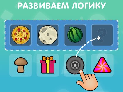 Игры для малышей и детей 2,3,4 лет 1.17. Скриншот 16