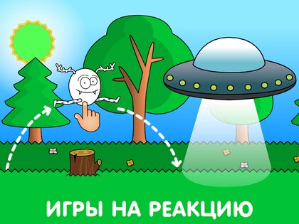 Игры для малышей и детей 2,3,4 лет 1.19. Скриншот 18
