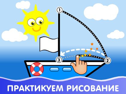 Игры для малышей и детей 2,3,4 лет 1.19. Скриншот 19