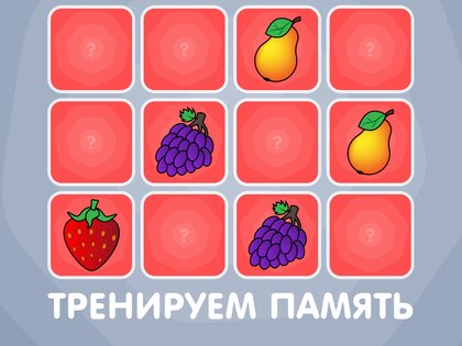 Игры для малышей и детей 2,3,4 лет 1.19. Скриншот 20