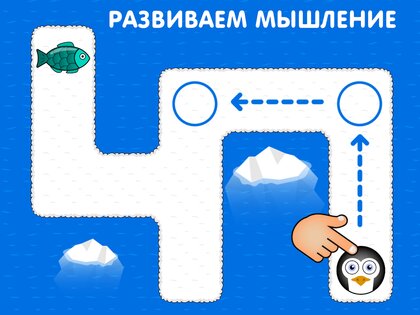 Игры для малышей и детей 2,3,4 лет 1.19. Скриншот 21