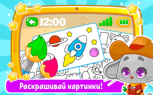 Детский телефон, планшет: игры 5.2.0. Скриншот 2