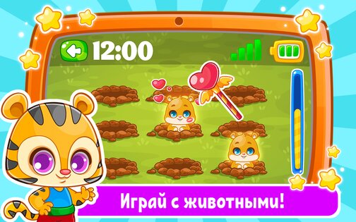 Детский телефон, планшет: игры 5.2.0. Скриншот 4