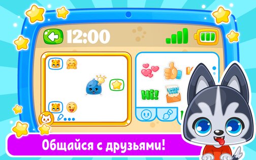 Детский телефон, планшет: игры 5.2.0. Скриншот 5