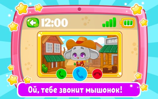 Детский телефон, планшет: игры 5.2.0. Скриншот 6