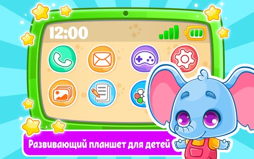 Детский телефон, планшет: игры 5.2.0. Скриншот 7