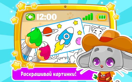 Детский телефон, планшет: игры 5.2.0. Скриншот 8