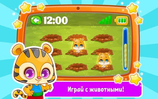 Детский телефон, планшет: игры 5.2.0. Скриншот 10