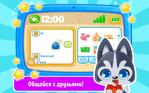 Детский телефон, планшет: игры 5.2.0. Скриншот 11