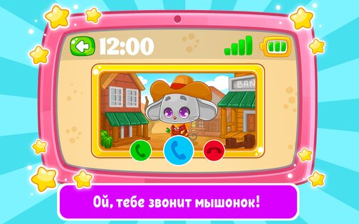 Детский телефон, планшет: игры 5.2.0. Скриншот 12