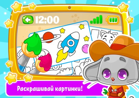 Детский телефон, планшет: игры 5.2.0. Скриншот 14