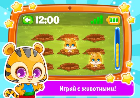 Детский телефон, планшет: игры 5.2.0. Скриншот 16