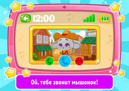 Детский телефон, планшет: игры 5.2.0. Скриншот 18