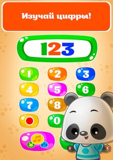 Детский телефон игры с цифрами 4.1.1. Скриншот 11