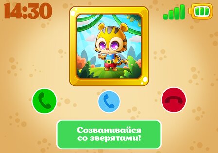 Детский телефон игры с цифрами 4.0.1. Скриншот 14