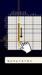 Японский кроссворд Галактика 2 – Thema Nonogram 1.1.89. Скриншот 3