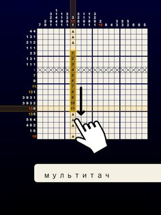 Японский кроссворд Галактика 2 – Thema Nonogram 1.1.89. Скриншот 15