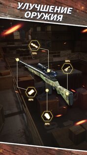 Sniper Shooting: 3D Gun Game 1.0.28. Скриншот 16