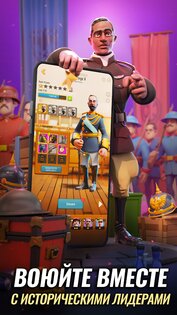 The Great War Rivals 2024.6.0. Скриншот 2