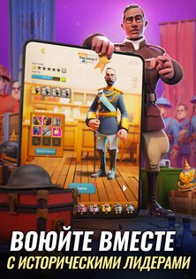 The Great War Rivals 2024.6.0. Скриншот 14