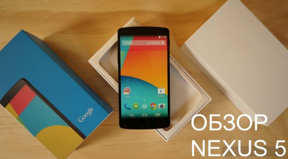 Русский видео обзор Nexus 5