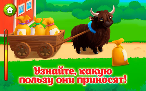 Ферма детские игры для малышей 6.9.25. Скриншот 3
