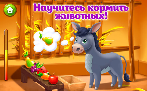 Ферма детские игры для малышей 6.9.25. Скриншот 4